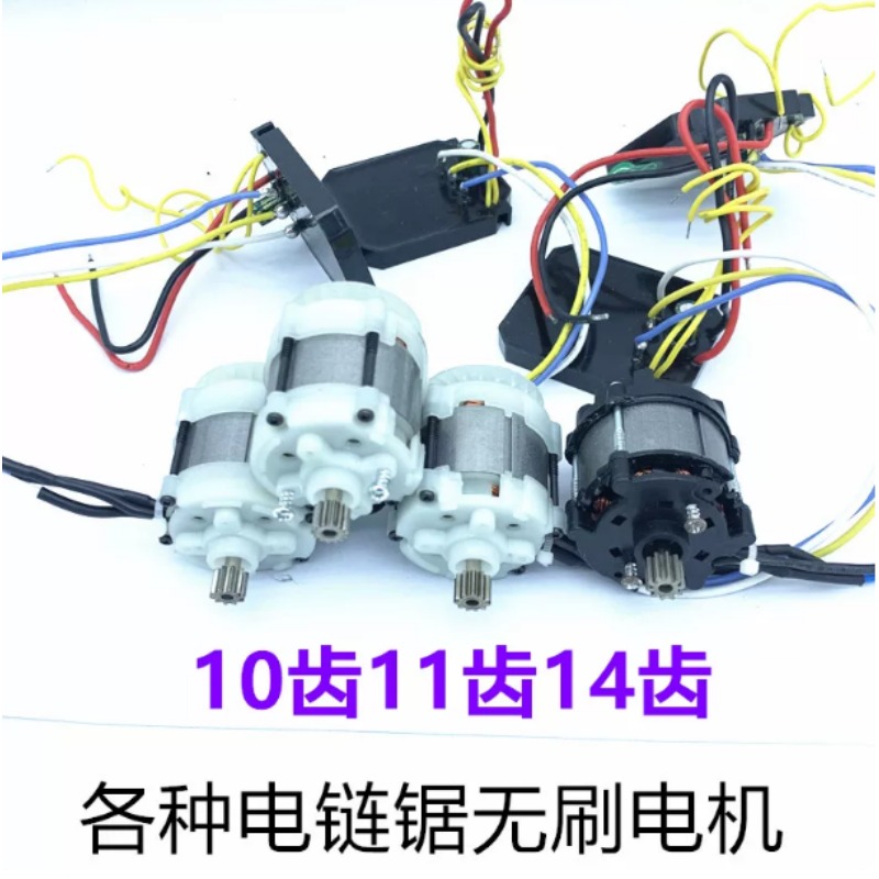 Mini Electric Chainsaw 6 Inch - 21V Brushless Handheld Chainsaw Motor 10/11/14